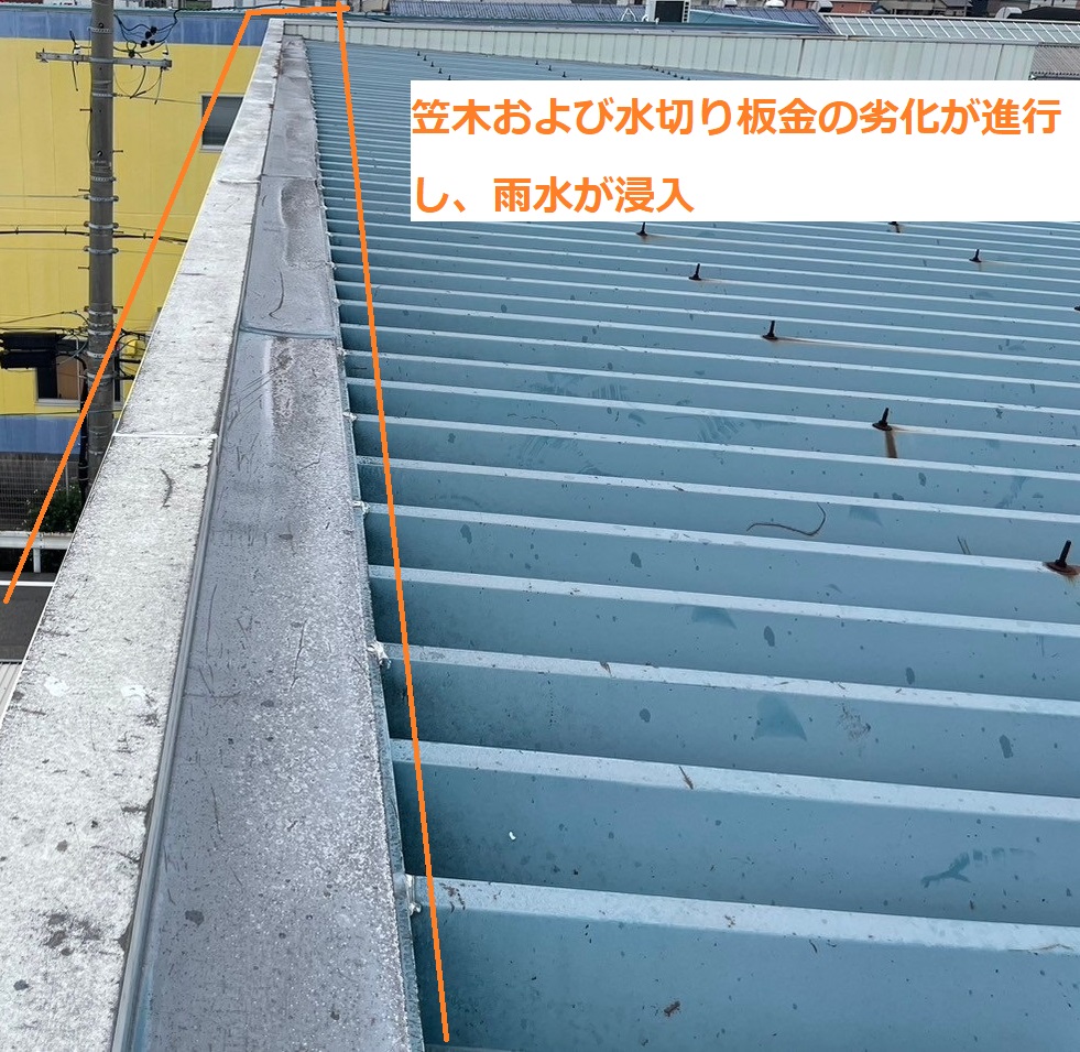 笠木補修3